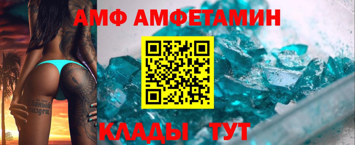 АМФЕТАМИН  АМФ Розовый  Вход с VPN  Екатеринбург 