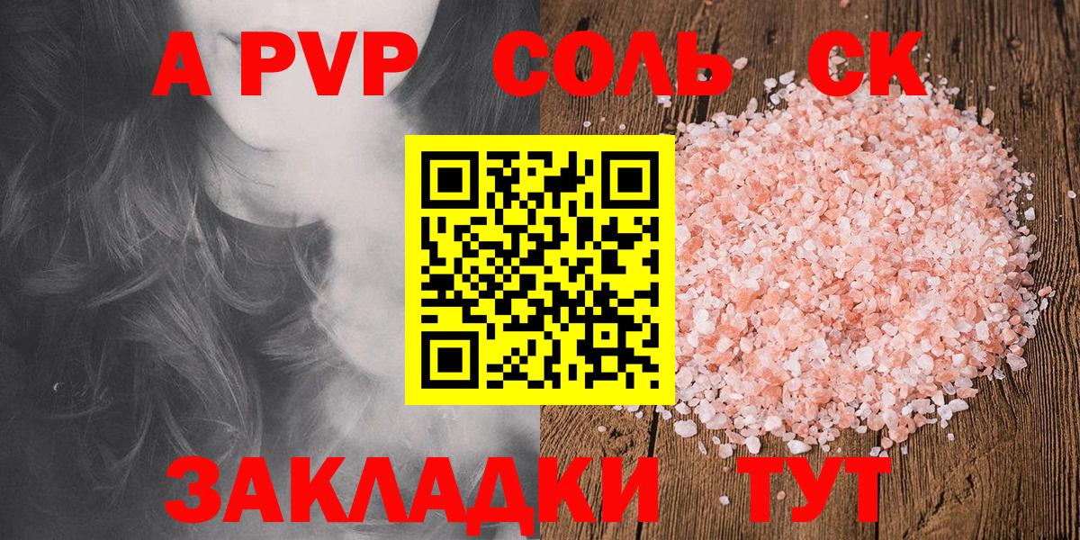 Альфа ПВП СК Екатеринбург