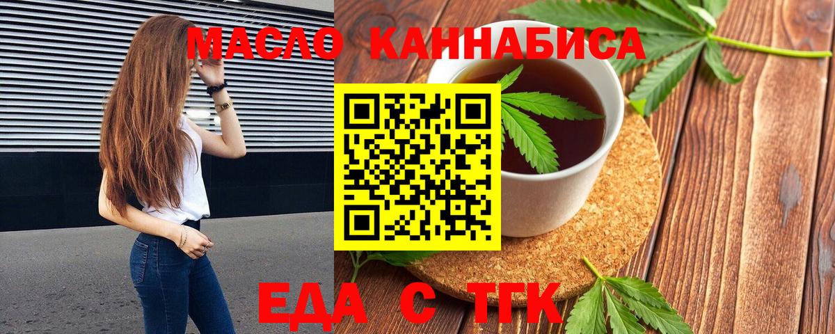 Екатеринбург  Cannafood марихуана  Вход с VPN 