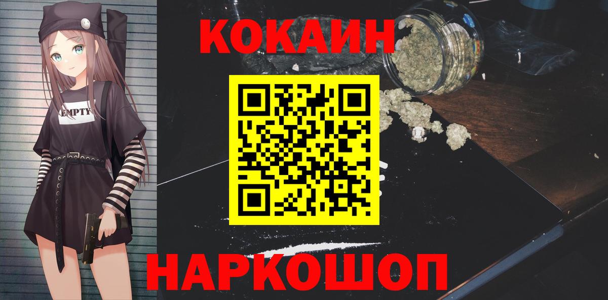 COCAIN 97% Екатеринбург