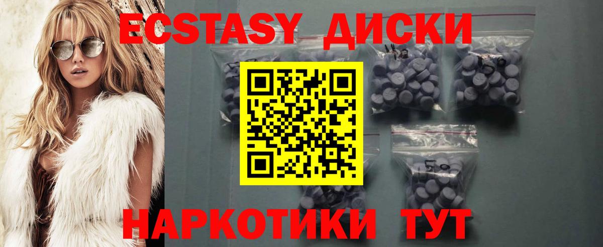 ЭКСТАЗИ Cube  Вход с VPN  Ecstasy 280мг  Екатеринбург 