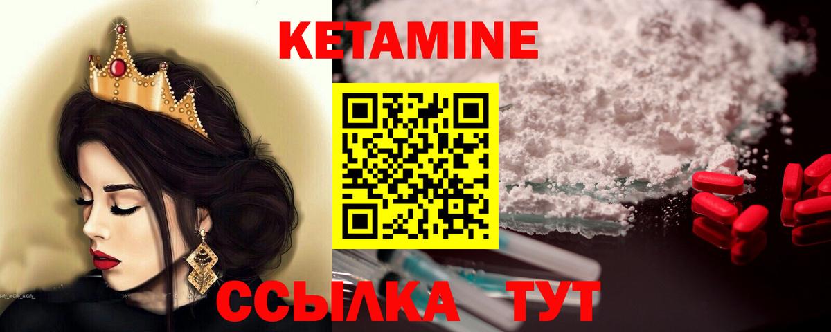 Екатеринбург  КЕТАМИН VHQ  Вход с VPN 