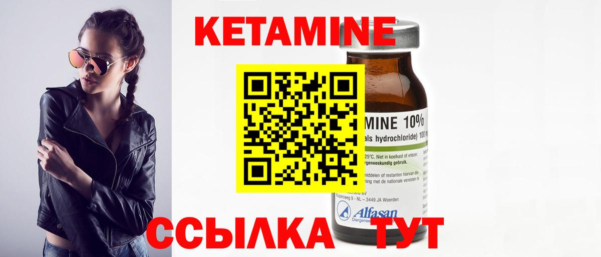 Кетамин VHQ Екатеринбург