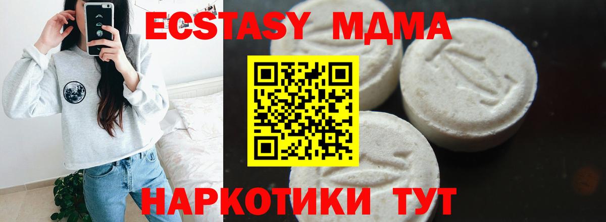 МДМА кристаллы  МДМА молли  Екатеринбург  Вход с VPN 