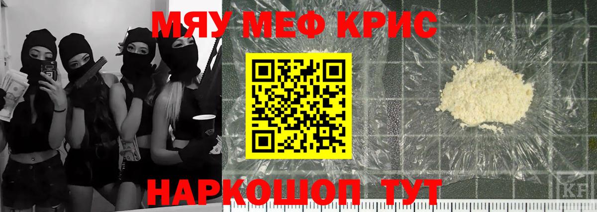 МЕФ мяу мяу  МЕФ VHQ  МЯУ-МЯУ  МЕФ  Екатеринбург  Вход с VPN 