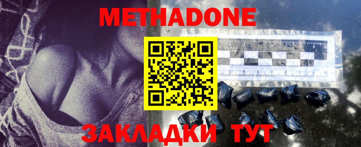 Екатеринбург  МЕТАДОН methadone  ОМГ ОМГ ONION  Вход с VPN 