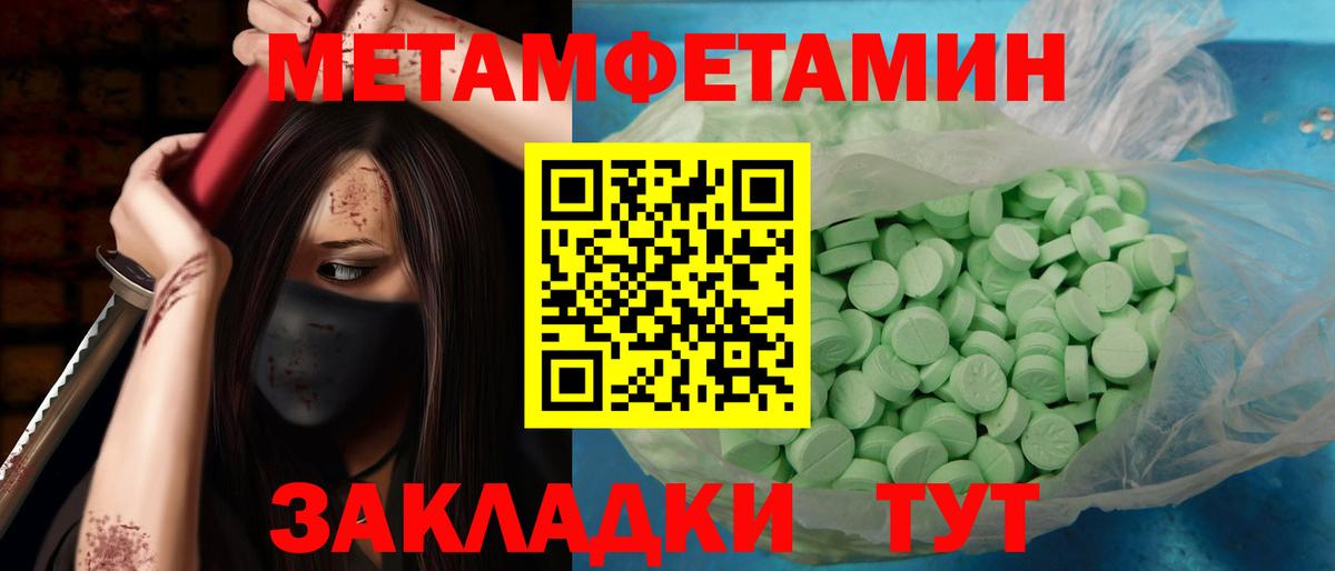 МЕТАМФЕТАМИН винт Екатеринбург